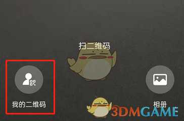 微博查看自己的二维码完整教程_游戏攻略_第4张_ab游戏 微博查看自己的二维码完整教程_http://www.abetid.com_游戏攻略_第4张