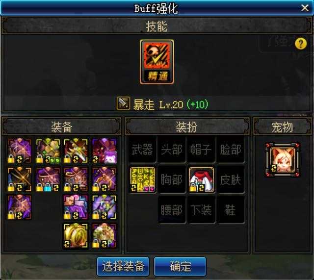 DNF4.23红眼BUFF换装率预览_游戏攻略_第2张_ab游戏 DNF4.23红眼BUFF换装率预览_http://www.abetid.com_游戏攻略_第2张