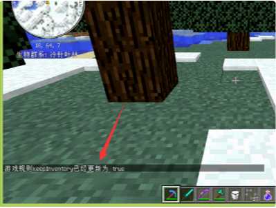 我的世界死亡不掉落指令使用方法_游戏攻略_第3张_ab游戏 我的世界死亡不掉落指令使用方法_http://www.abetid.com_游戏攻略_第3张