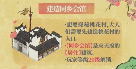 江南百景图桃花村入口查询_游戏攻略_第1张_ab游戏 江南百景图桃花村入口查询_http://www.abetid.com_游戏攻略_第1张