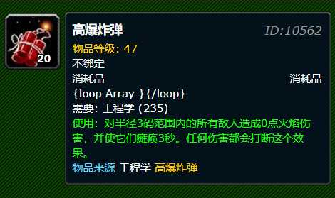 魔兽世界工程1-300材料省材料冲级方法_http://www.abetid.com_游戏攻略_第9张