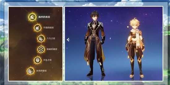 原神钟离共鸣流玩法攻略_游戏攻略_第5张_ab游戏 原神钟离共鸣流玩法攻略_http://www.abetid.com_游戏攻略_第5张