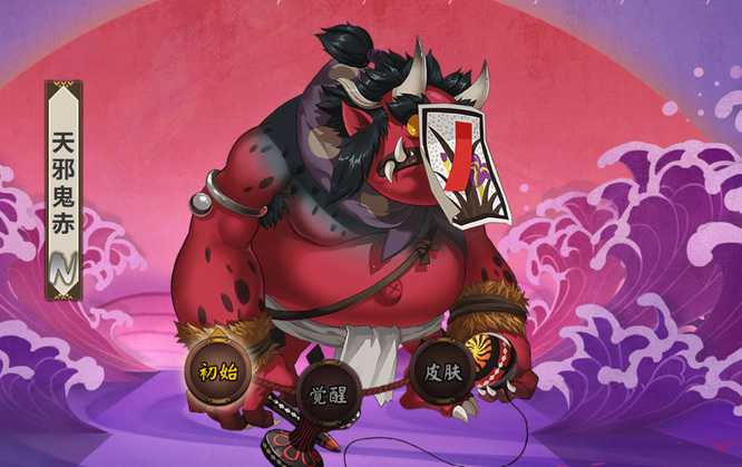 阴阳师天邪鬼赤刷法攻略_http://www.abetid.com_游戏攻略_第1张