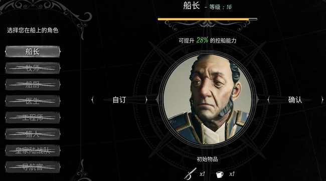 航海狼人各职业玩法介绍_http://www.abetid.com_游戏攻略_第2张