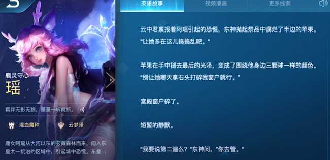 王者荣耀瑶原型介绍_游戏攻略_第2张_ab游戏 王者荣耀瑶原型介绍_http://www.abetid.com_游戏攻略_第2张