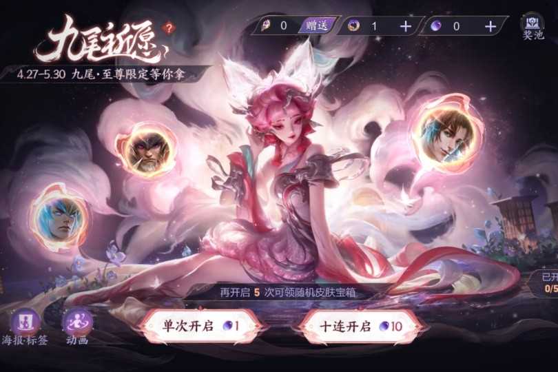 妲己九尾天狐皮肤价格_http://www.abetid.com_游戏攻略_第3张