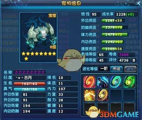 神雕侠侣宠物培养攻略详解_http://www.abetid.com_游戏攻略_第1张