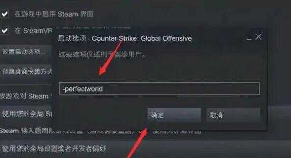 csgo启动项设置方法详解_http://www.abetid.com_游戏攻略_第3张