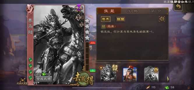 三国杀界马超和王异技能先后顺序_http://www.abetid.com_游戏攻略_第2张