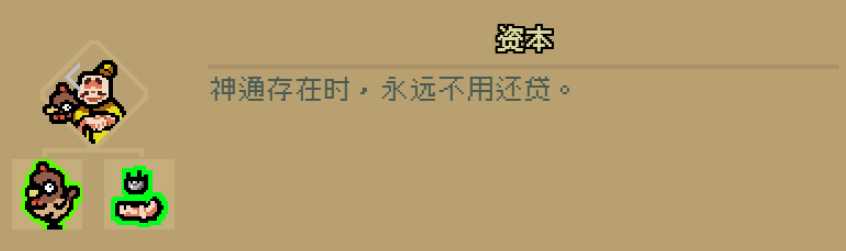 通神榜神通图鉴一览_http://www.abetid.com_游戏攻略_第10张