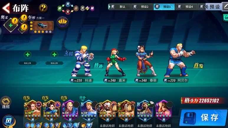 街霸对决春丽阵容推荐_游戏攻略_第1张_ab游戏 街霸对决春丽阵容推荐_http://www.abetid.com_游戏攻略_第1张