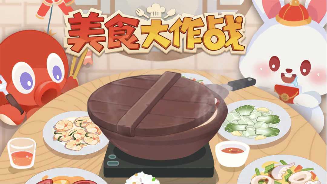 美食大作战通关攻略详解_http://www.abetid.com_游戏攻略_第2张