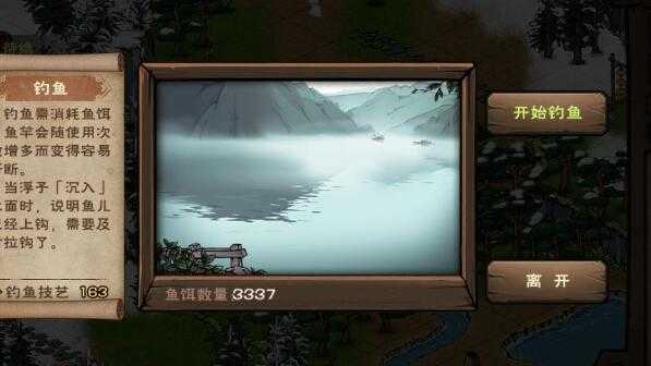 烟雨江湖角色卡住解决方法_http://www.abetid.com_游戏攻略_第2张