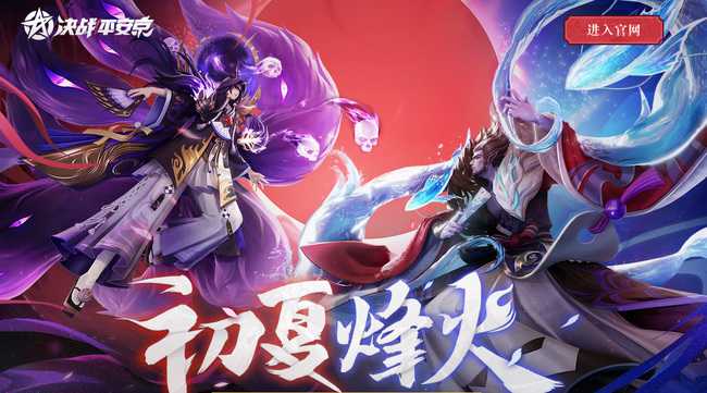 决战平安京ios账号互通情况说明_http://www.abetid.com_游戏攻略_第1张