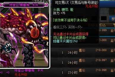 dnf100级奶爸头肩附魔技巧_http://www.abetid.com_游戏攻略_第3张