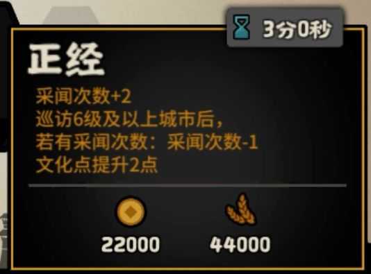 无悔华夏许慎技能强度详解_http://www.abetid.com_游戏攻略_第3张