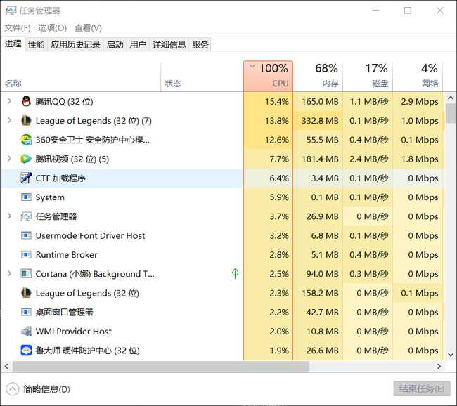 英雄联盟fps不稳定解决方法_http://www.abetid.com_游戏攻略_第2张