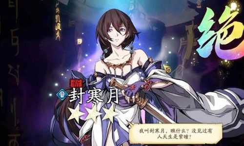 天地劫幽城再临封寒月阵容推荐_http://www.abetid.com_游戏攻略_第3张