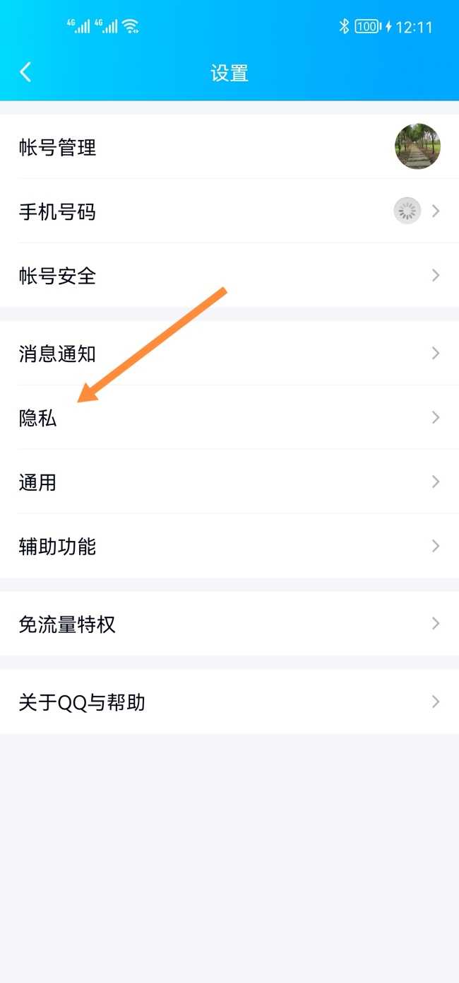 qq荣耀王者图标点亮方法_http://www.abetid.com_游戏攻略_第4张