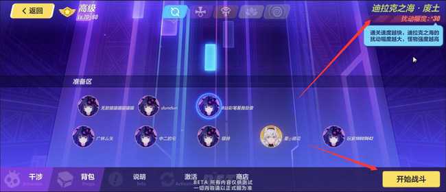 崩坏3迪拉克之海进入攻略_游戏攻略_第5张_ab游戏 崩坏3迪拉克之海进入攻略_http://www.abetid.com_游戏攻略_第5张