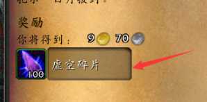 魔兽世界虚空碎片快速刷取攻略_http://www.abetid.com_游戏攻略_第5张