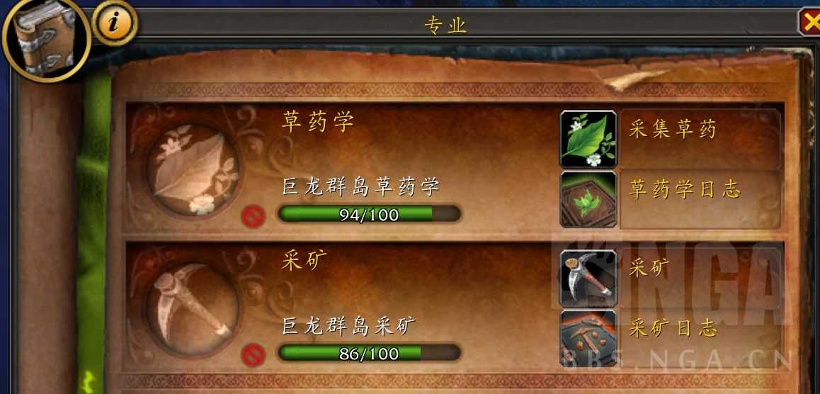 魔兽世界10.0草药学采集攻略_http://www.abetid.com_游戏攻略_第3张