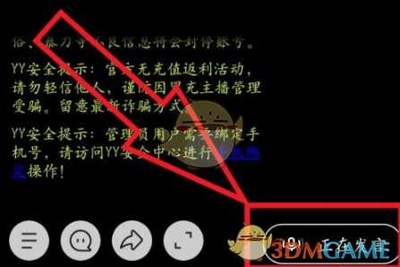 YY频道进入方法_游戏攻略_第2张_ab游戏 YY频道进入方法_http://www.abetid.com_游戏攻略_第2张