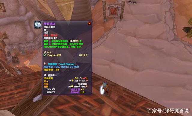 魔兽世界TBCp2阶段毕业饰品说明_http://www.abetid.com_游戏攻略_第5张