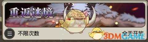 叛逆性百万亚瑟王日常玩法攻略_http://www.abetid.com_游戏攻略_第14张