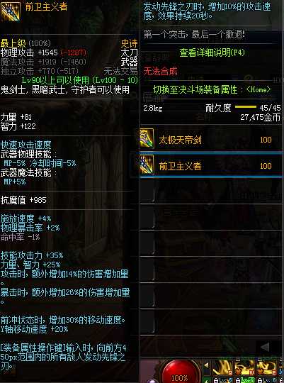 DNF100级瞎子武器选择建议_http://www.abetid.com_游戏攻略_第1张