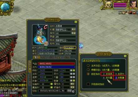 问道敏水加点建议_游戏攻略_第3张_ab游戏 问道敏水加点建议_http://www.abetid.com_游戏攻略_第3张