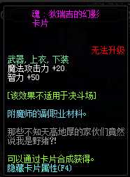 DNF2019魔法攻击宝珠_http://www.abetid.com_游戏攻略_第12张