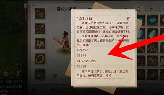 问道缉拿山贼书信完整方法_游戏攻略_第3张_ab游戏 问道缉拿山贼书信完整方法_http://www.abetid.com_游戏攻略_第3张