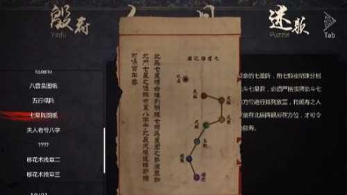 纸人贰通关攻略_http://www.abetid.com_游戏攻略_第104张