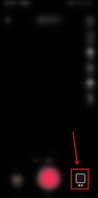 抖音极速版作品发布方法_游戏攻略_第3张_ab游戏 抖音极速版作品发布方法_http://www.abetid.com_游戏攻略_第3张