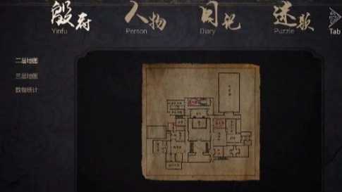 纸人贰通关攻略_http://www.abetid.com_游戏攻略_第53张