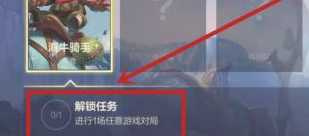 英雄联盟手游峡谷新程任务攻略_游戏攻略_第4张_ab游戏 英雄联盟手游峡谷新程任务攻略_http://www.abetid.com_游戏攻略_第4张