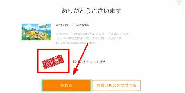 Switch游戏兑换券使用指南_游戏攻略_第9张_ab游戏 Switch游戏兑换券使用指南_http://www.abetid.com_游戏攻略_第9张