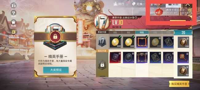 和平精英ss18赛季开始时间_http://www.abetid.com_游戏攻略_第1张