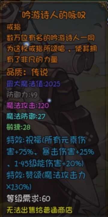 再刷一把吟游诗人的咏叹获取方法详解_http://www.abetid.com_游戏攻略_第1张