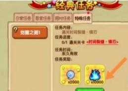 造梦西游5技能秘籍开启_http://www.abetid.com_游戏攻略_第4张