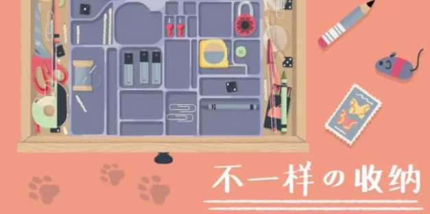 小小收纳爱心小屋攻略_http://www.abetid.com_游戏攻略_第2张