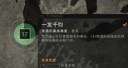 使命召唤19千钧一发匕首位置指南_http://www.abetid.com_游戏攻略_第2张