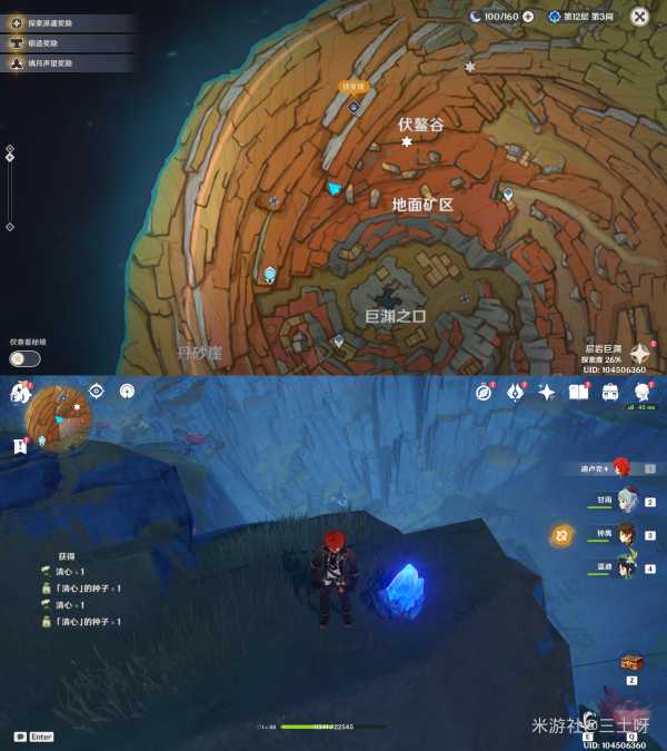 原神老石位置分享_http://www.abetid.com_游戏攻略_第7张