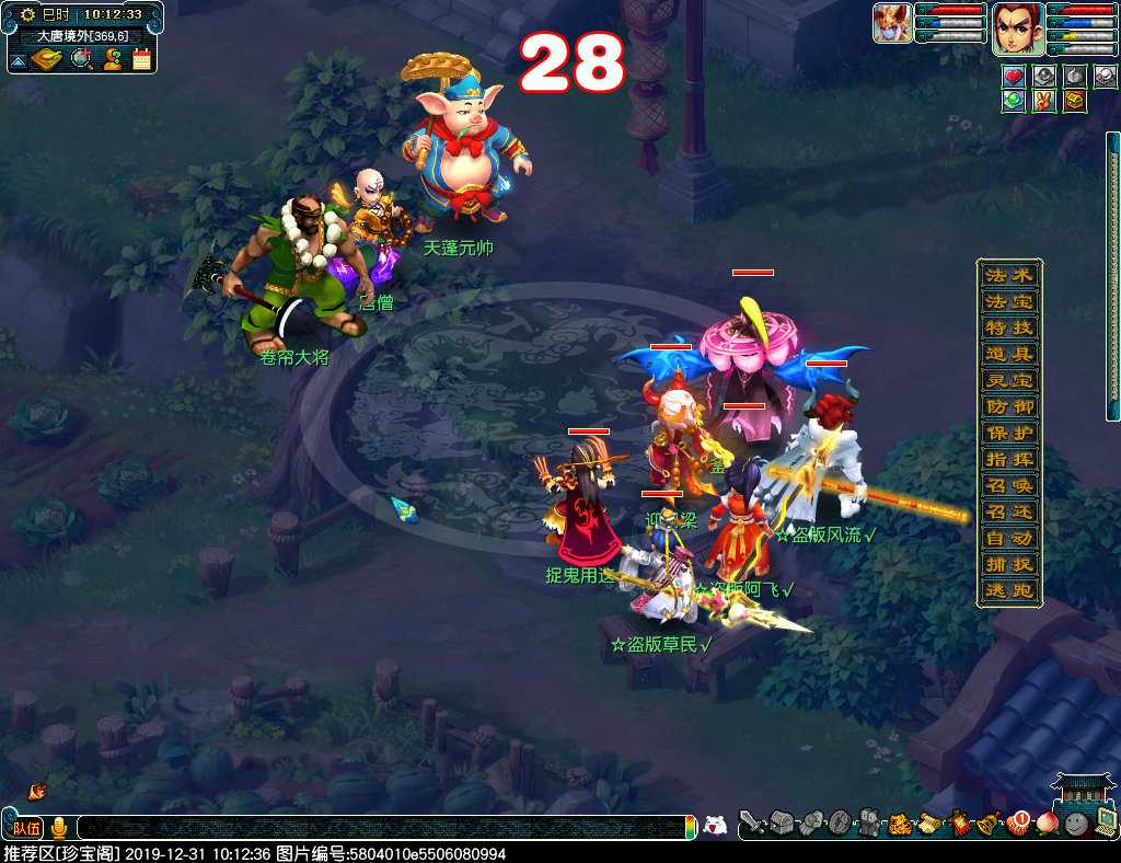 梦幻西游六耳猕猴任务攻略_http://www.abetid.com_游戏攻略_第17张