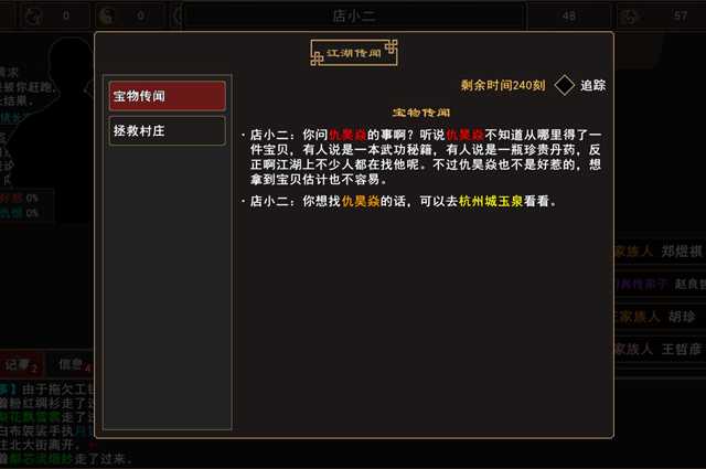 我来自江湖悟性提高攻略_http://www.abetid.com_游戏攻略_第1张