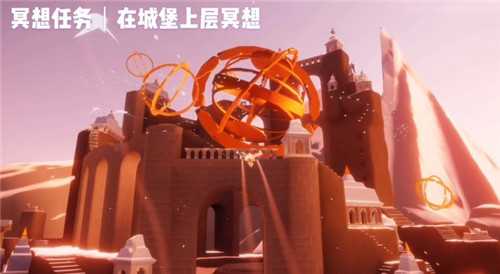 光遇霞光城上层冥想位置指南_游戏攻略_第3张_ab游戏 光遇霞光城上层冥想位置指南_http://www.abetid.com_游戏攻略_第3张