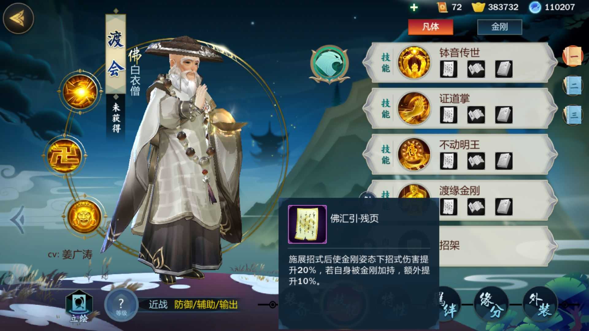 剑网3指尖江湖渡会加点攻略_游戏攻略_第1张_ab游戏 剑网3指尖江湖渡会加点攻略_http://www.abetid.com_游戏攻略_第1张