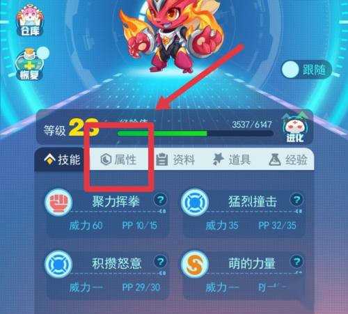 超级精灵手表努力值刷法_http://www.abetid.com_游戏攻略_第2张