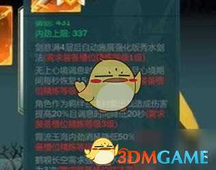 剑网三叶英玩法攻略_http://www.abetid.com_游戏攻略_第3张